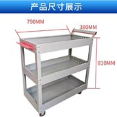 790cm重型加长五金零件车 餐车移动汽修工具车 手推三层零件车