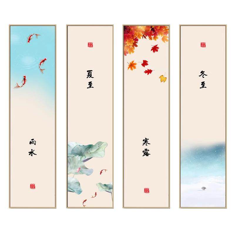 新中式装饰画书房茶室竖版挂画客厅背景墙四联组合壁画二十四节气