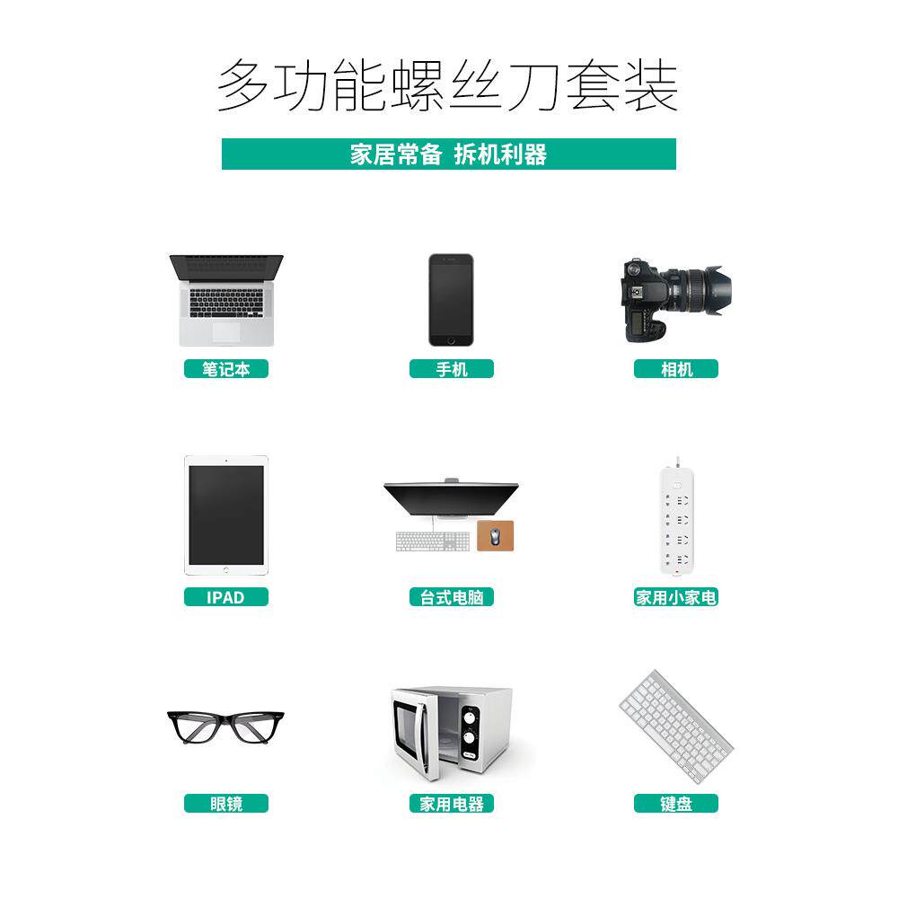 螺丝刀套装组合多功能小十字一家用维修内六角多头型工具改锥拆机
