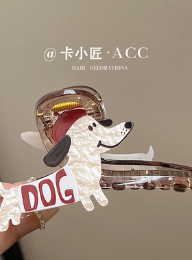 萌趣可爱小狗抓夹女高级感2026新款灰色鲨鱼夹大号发量多发抓发卡