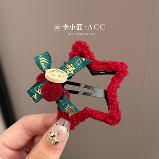 红色星星毛绒发夹！圣诞节氛围头饰蝴蝶结侧边发卡新年复古发饰女