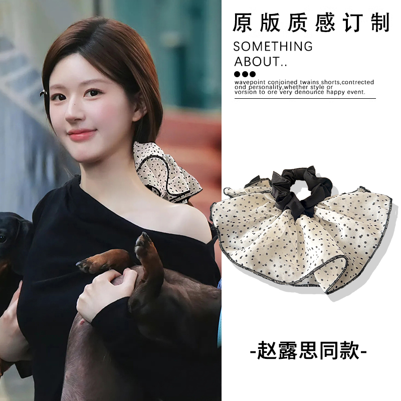 赵露思同款裙摆发圈女高级感头花