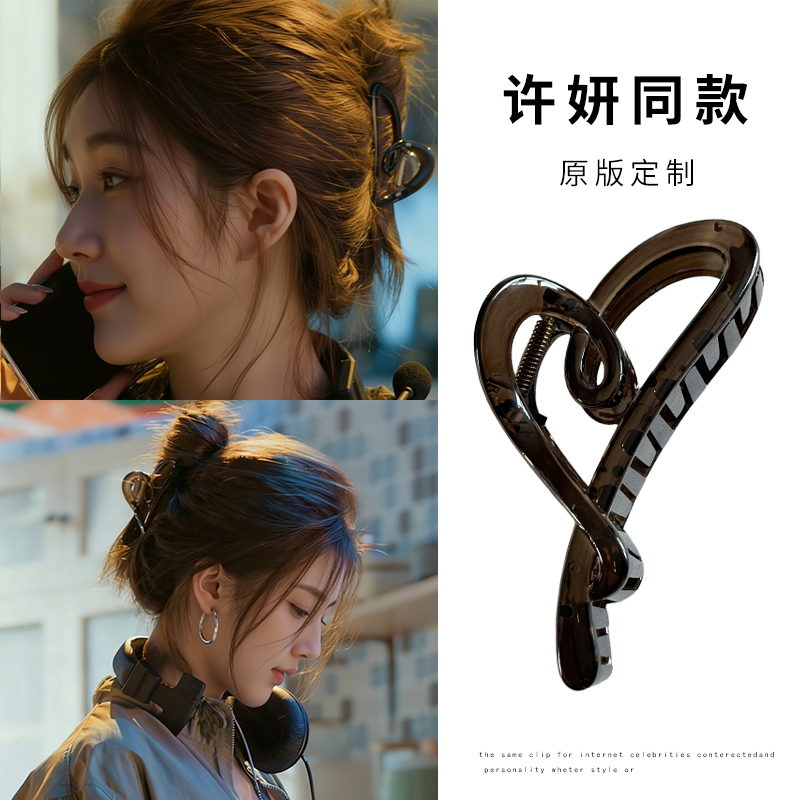 赵露思许妍同款爱心抓夹鲨鱼夹
