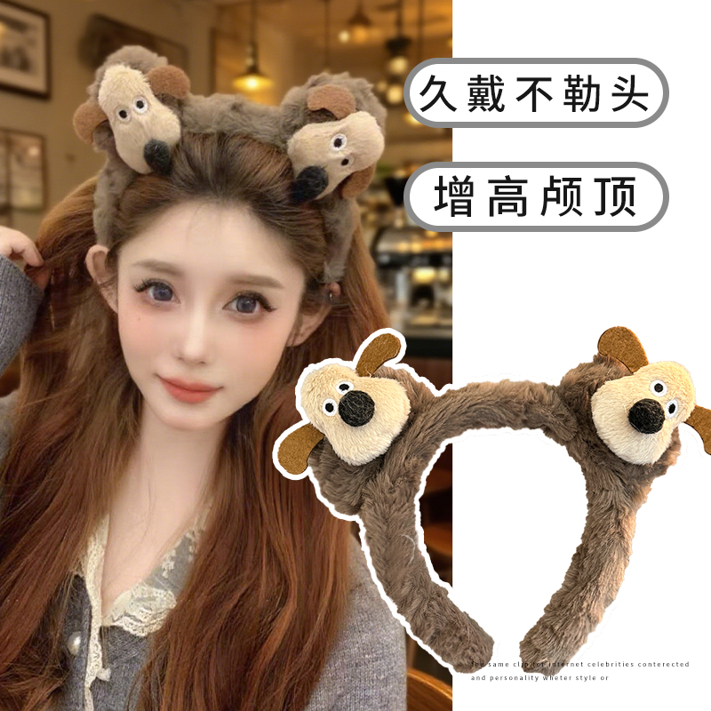 毛绒小狗发箍女高颅顶可爱头箍