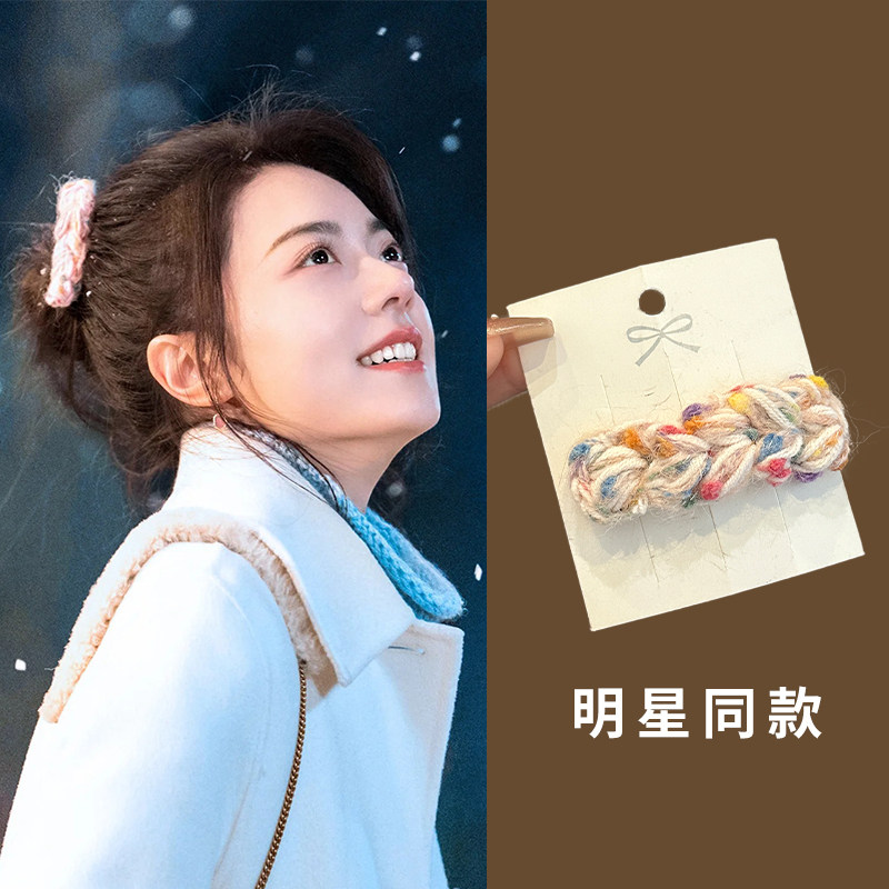 骄阳似我赵今麦同款彩色毛线发夹边夹侧边甜美麻花发卡刘海夹发饰
