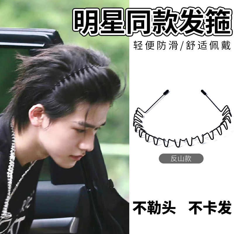 明星同款隐形男士发箍洗脸跑步头箍纹理发卡女刘海碎发束发带发捆