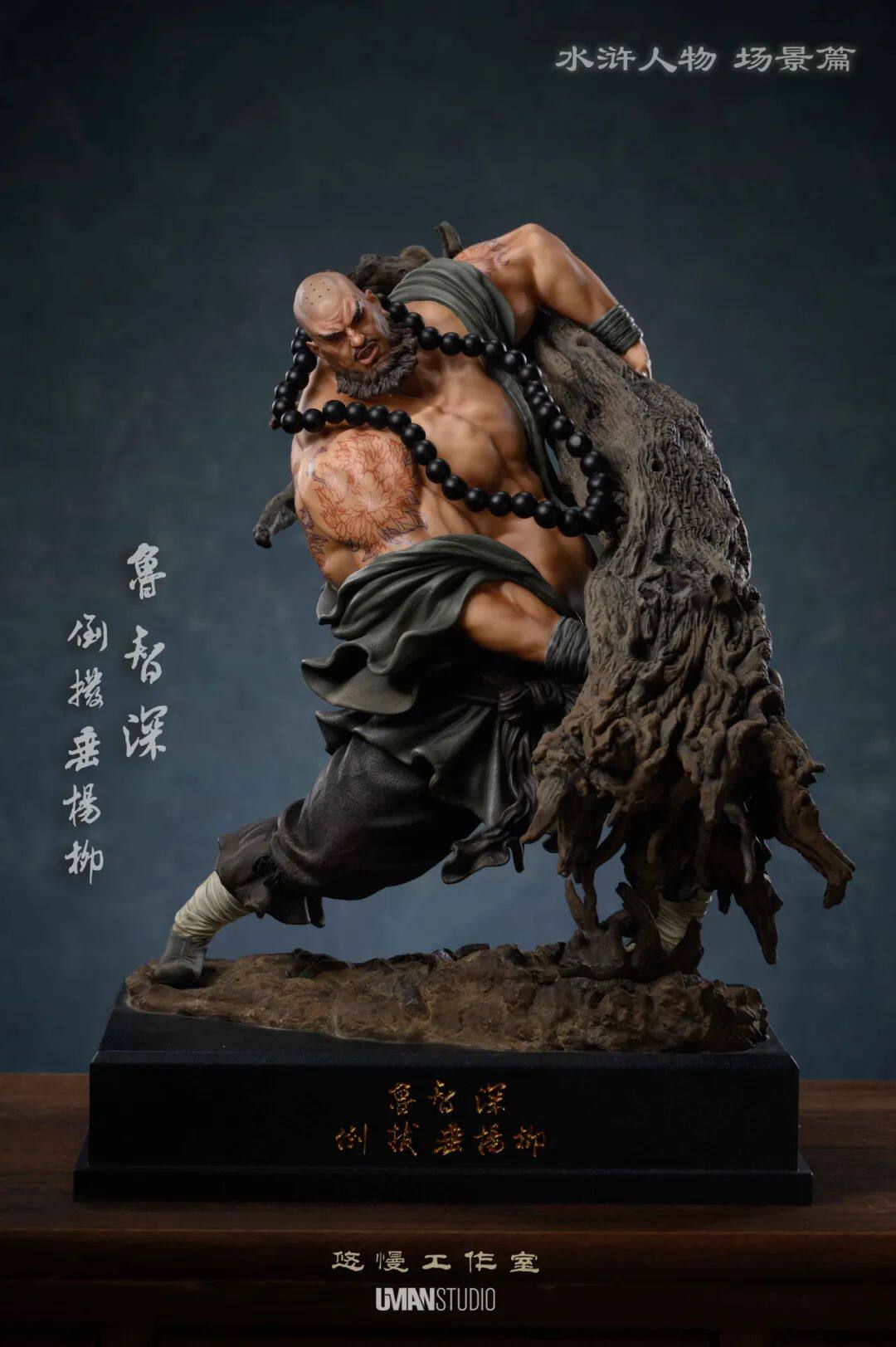 现货uman悠慢工作室鲁智深倒拔垂杨柳水浒传天罡雕像手办模型