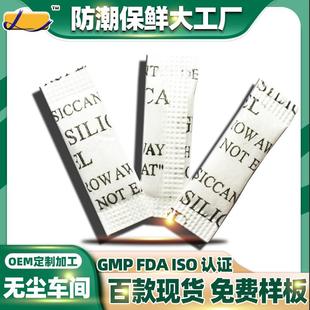 迷你0.3克硅胶干燥剂0.5克1克广东不含DMF透明硅胶防潮珠工厂
