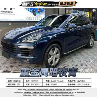 重金属暗夜青改色膜PVC汽车贴膜PET全车膜工厂家出口海外香港