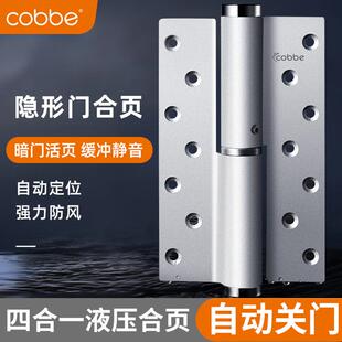 隐形门合页液压缓冲弹簧合页暗门铰链闭门器自动关门定位活页