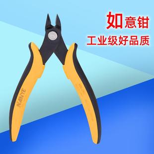 25C工业级如意钳斜嘴钳电子剪钳斜口钳水口钳子 南冶剪钳MN