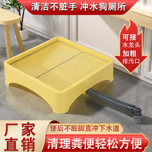 狗狗厕所冲水直排下水道狗便盆狗尿盆宠物厕所易清理中小型犬专用