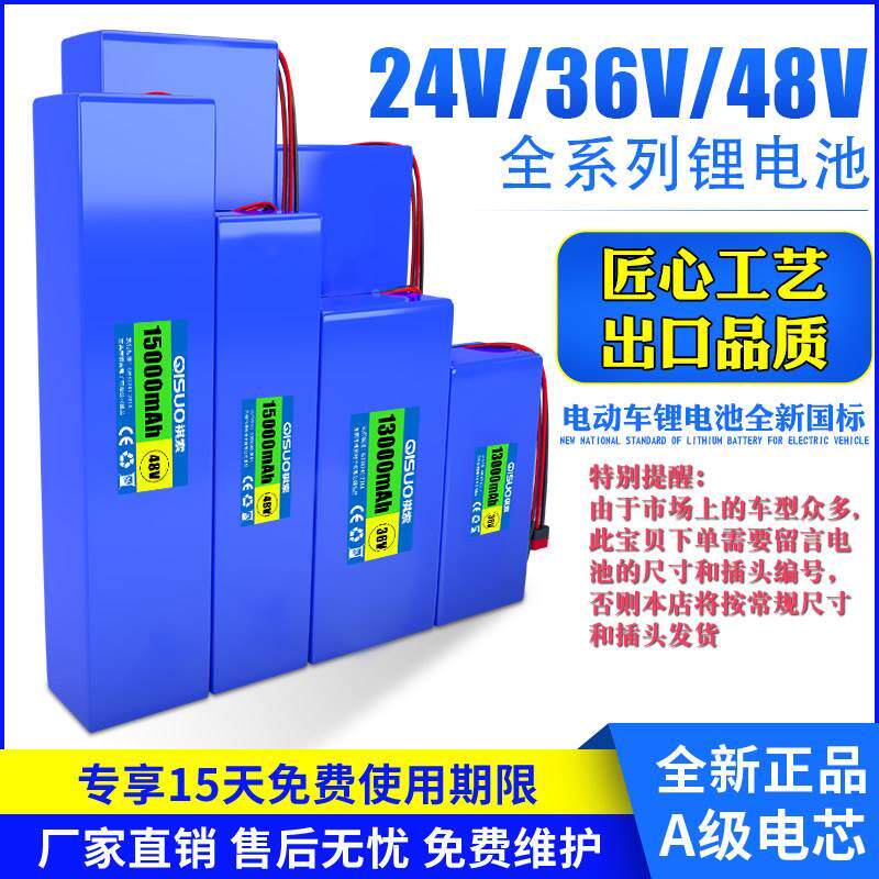电动车锂电池24v36v48v滑板车喜德盛爱玛雅迪台铃松吉电瓶12a定制