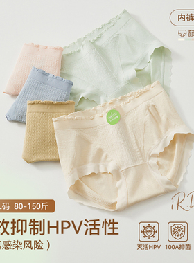 IR可降HPV小盾裤100A抑菌光变养护底裆中腰高弹提臀女士内裤