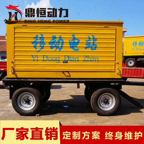 30千瓦移动电站30KW拖车发电机组厂家批发防雨棚静音