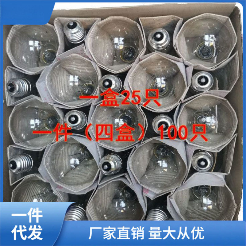 厂家直销东北白炽灯泡老式透明玻璃钨丝灯泡养殖取暖物业磊红