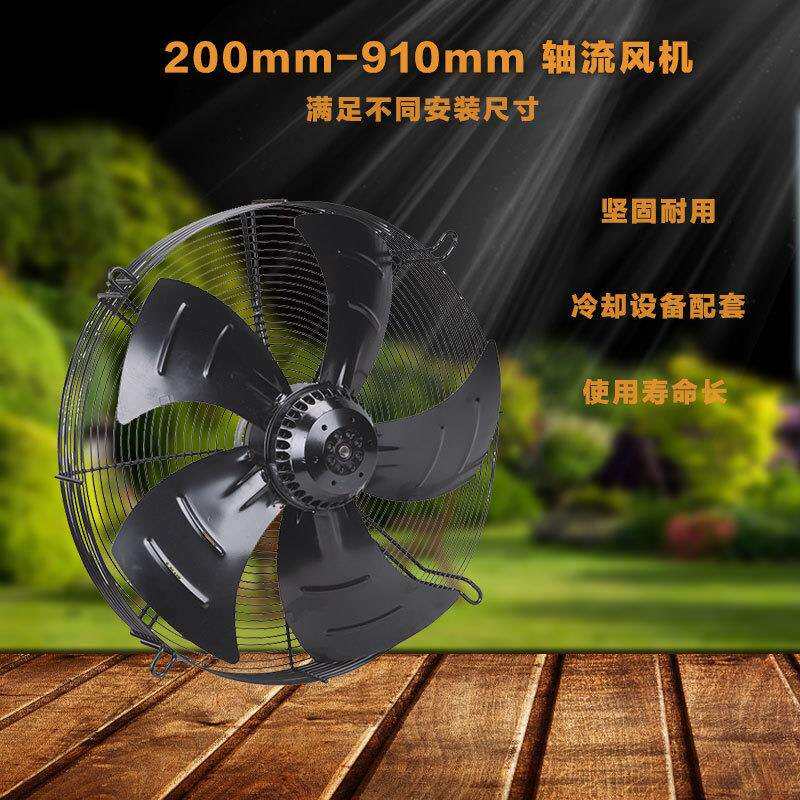 网罩式外转子轴流风机YWF6D-500散热通风排气扇工业冷库冷凝设备