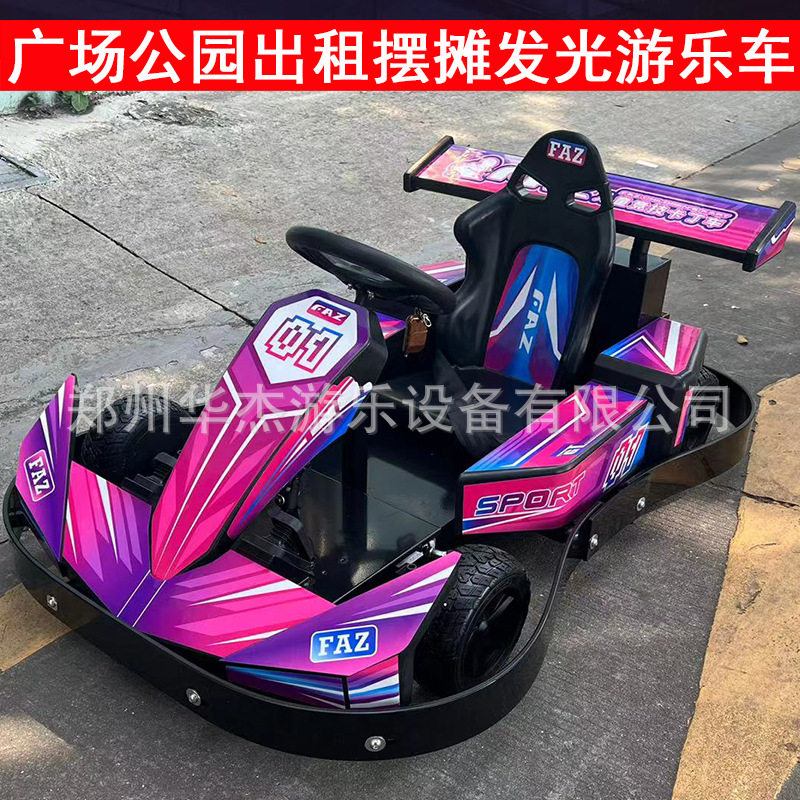 广场夜市摆摊电动卡丁车漂移车商场扫码启动游乐车出口发光碰碰车