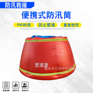 城市地下管道雨水污水防溢便携式防汛筒井口管涌罩注水围井