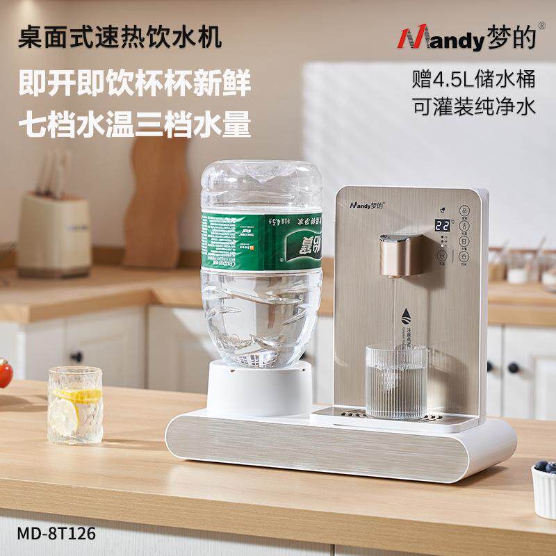 超市3/4/5L瓶装水专用饮水机即热式调温小型台式饮水机可