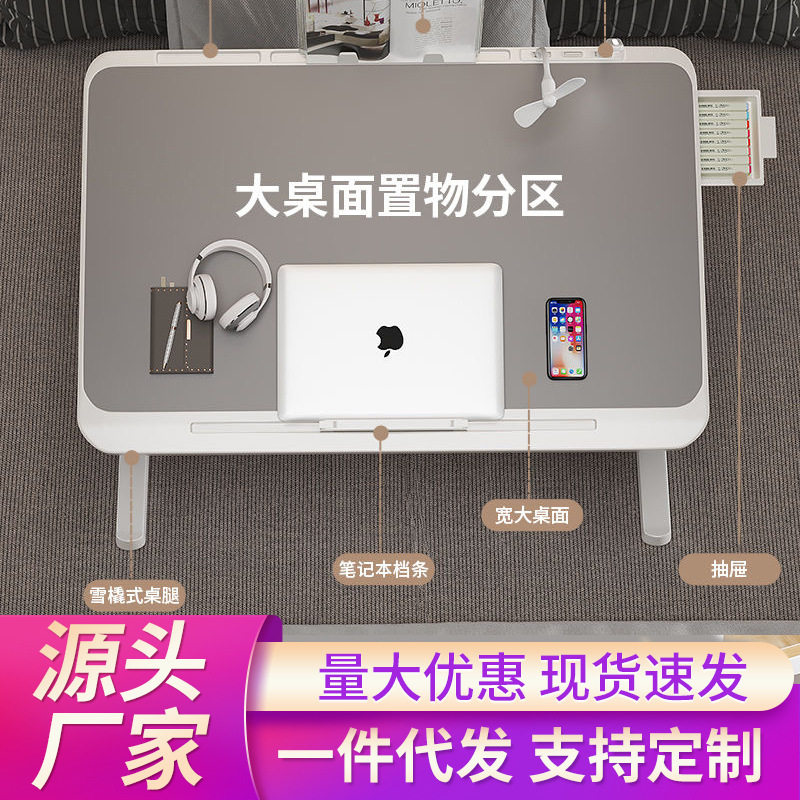 可升降折叠床上小桌子简约宿舍学生写字床上书桌学习调节高度支架