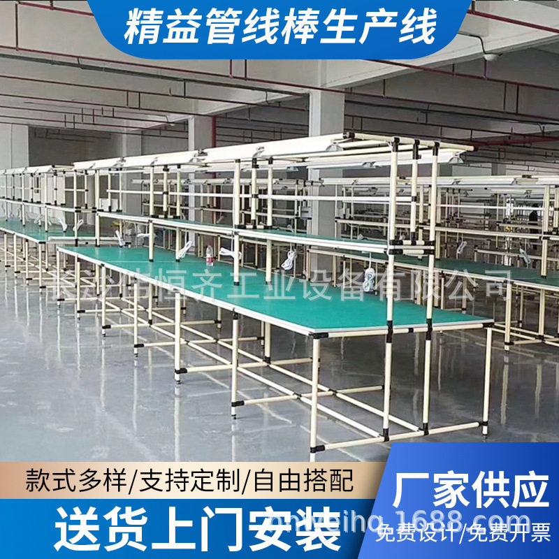 精益管线棒生产线防静电工作台工厂车间生产流水线工作台工作桌
