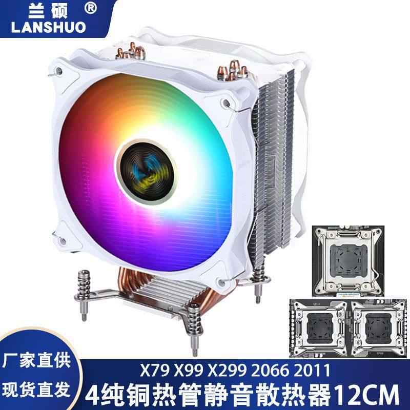 4纯铜热管电脑风扇12cm静音x99台式塔式散热器2066cpu主板温控x79