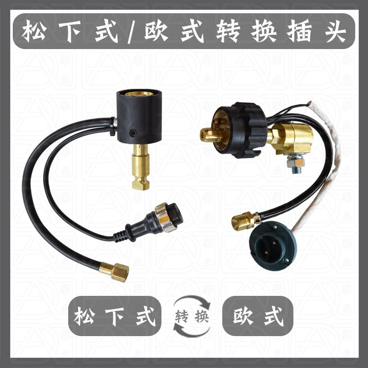 CO2二保焊枪配件送丝机配件欧式转换接头铜接头焊机配件