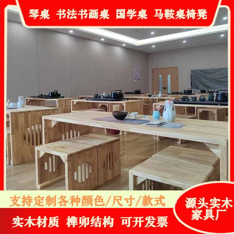 国学桌补习班辅导班古典实木课桌椅书画桌国学馆诵经桌古筝桌凳
