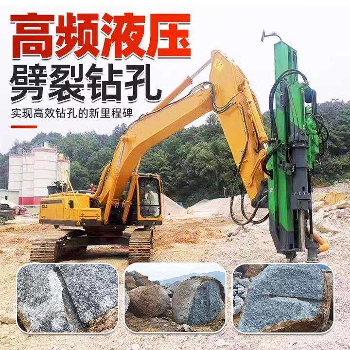 凿岩钻孔劈裂机挖改潜孔凿岩一体机大小挖机改装液压机载式劈裂机