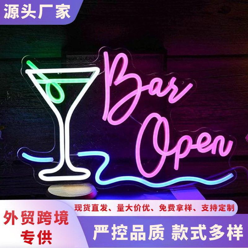 跨境外贸霓虹灯亚克力板led氛围装饰灯酒馆灯牌室内外亚马逊招牌