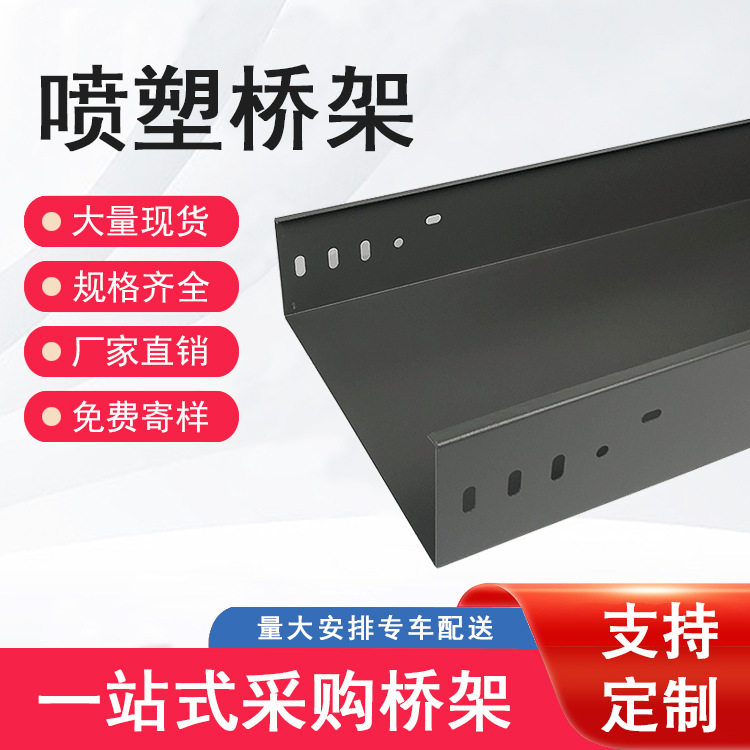喷塑桥架线槽1000x200x2.5带盖板防火桥架 超宽大型加厚线缆铁槽
