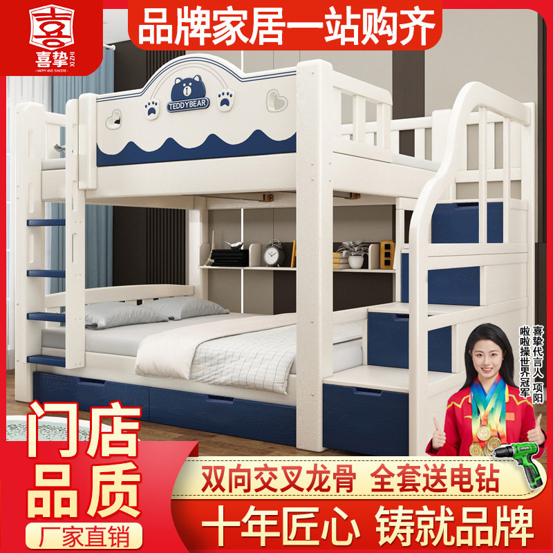喜挚加粗实木子母床高低床双层床小户型两层床母子床儿童上下铺床