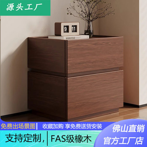 FAS实木床头柜客厅收纳靠墙深胡桃魔方抽屉储物柜橡木三四六斗柜