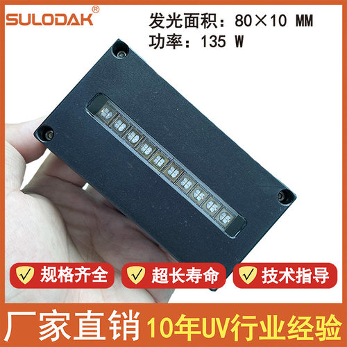 小理光gh2220喷头/理光G5G6 /迈创uv平板打印机配套UV固化干燥灯,