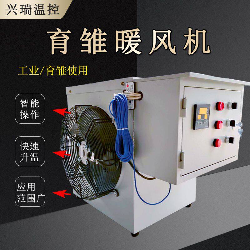 工业取暖器车间养植供暖设备 家用育雏猪舍电动舒适暖风机批发