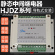 E202导轨安装 中间继电器HJDZ E080 E112 E240 HJDZ