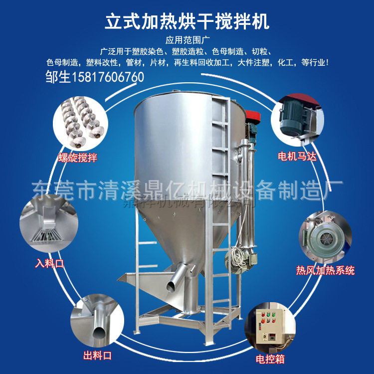 颗粒搅拌机 混合加热搅拌机 塑料烘干搅拌机 304不锈钢搅拌机厂家