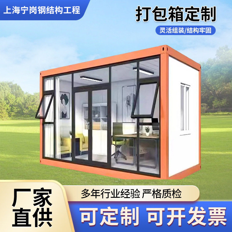 集装箱板房带装修移动房子住人集成房屋工地组合屋可出口活动拼装