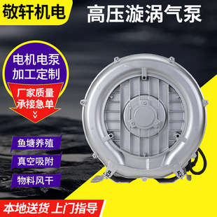 吹吸两用高压旋涡气泵3kw/380v工业水产养殖鱼塘增氧机污水曝气机
