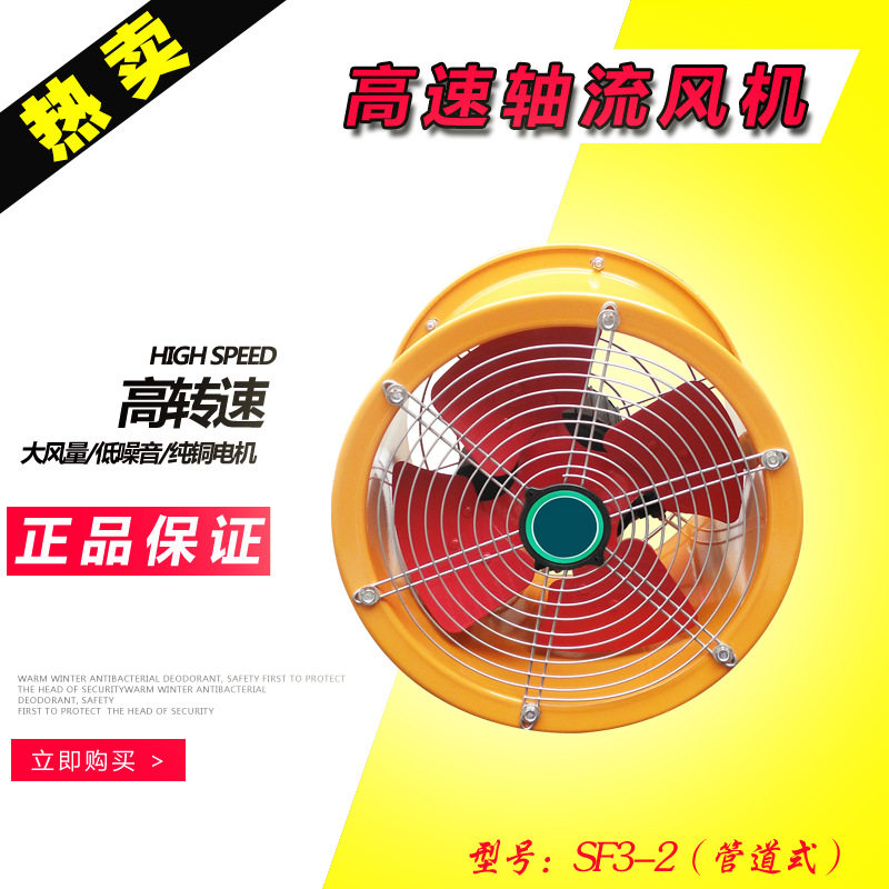 管道轴流风机SF3-2纯铜大电机工业圆筒厨房油烟换气排气扇抽风机