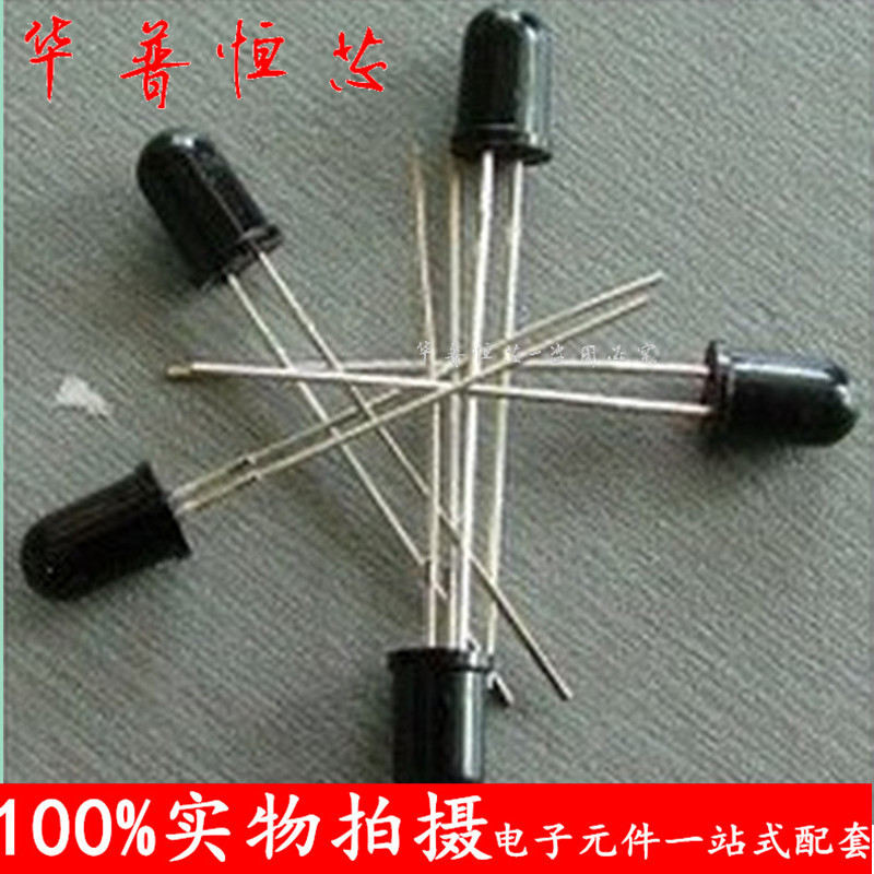 5MM光敏三极管接收管黑色胶体接收光电管光控灯二极管LED灯珠