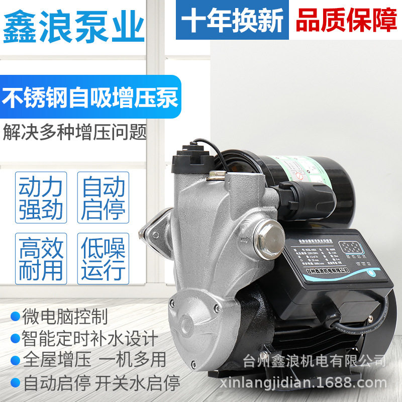 不锈钢智能泵家用全自动自吸增压泵自来水管道加压泵220V定时供水