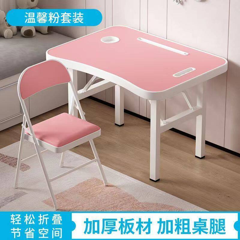 儿童书桌简约家用写字桌作业写字台学生课桌椅套装折叠简易学习桌