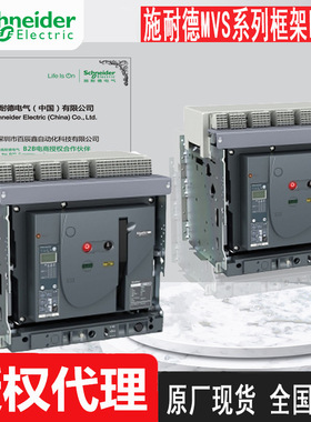 现货原装MVS系列空气开关MVS10N3D202