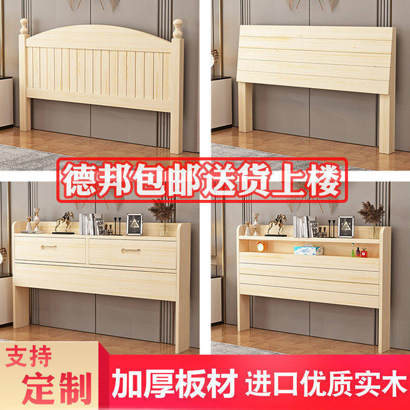 定作实木床头板欧式经济型靠背板出租房用简约榻榻米双人床头单买