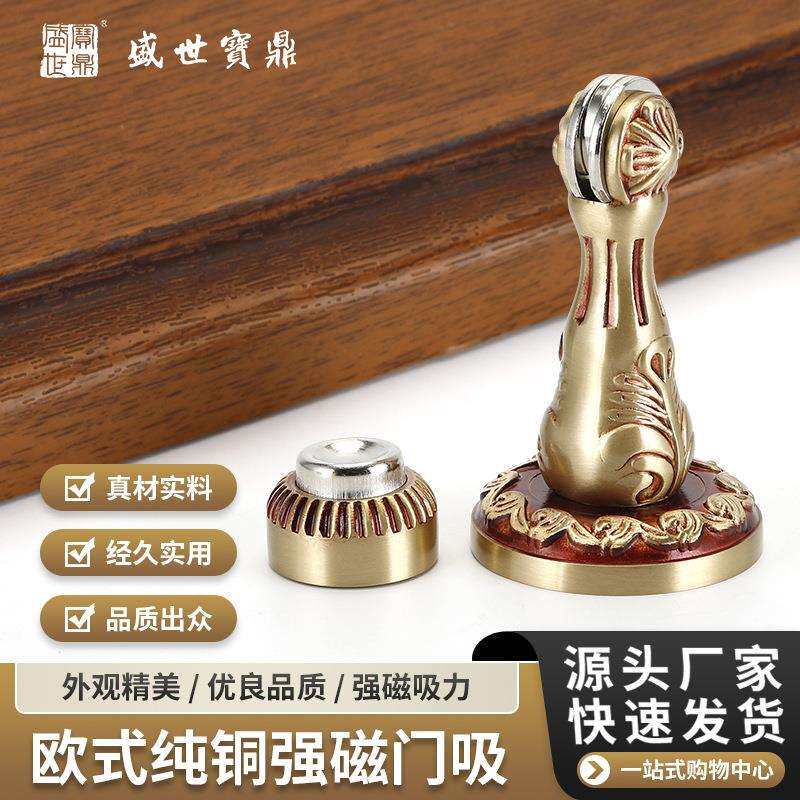 供应欧式纯铜强磁门吸室内门顶防撞门挡纯铜花纹描边门吸