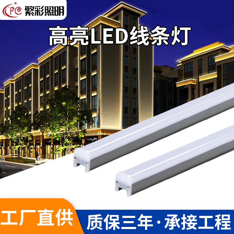 LED户外防水线条灯带PC罩景观亮化照明楼宇轮廓灯工程款洗墙灯