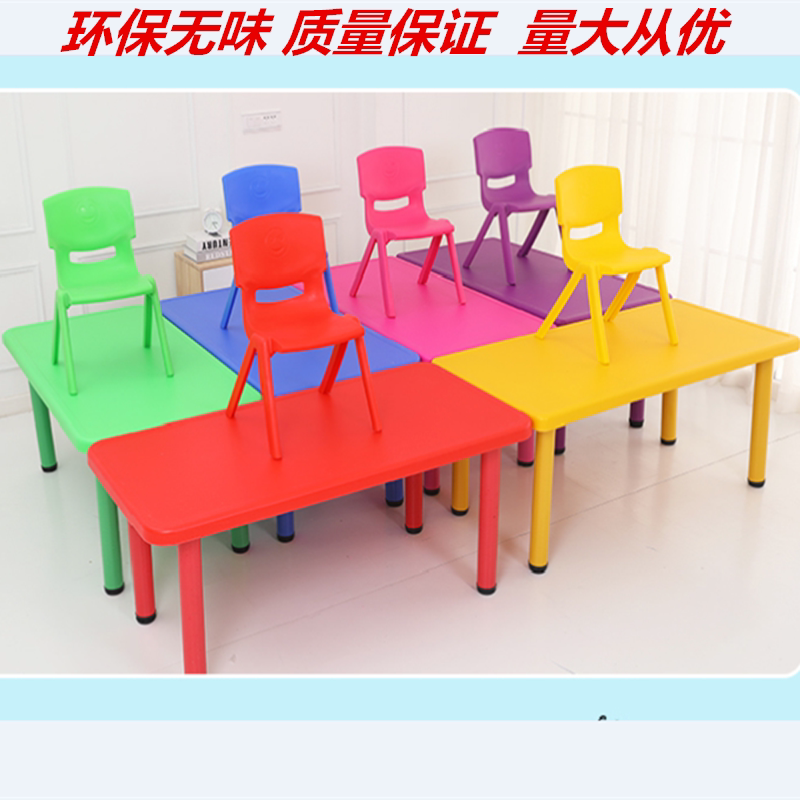 加厚新料儿童塑料桌子幼儿长方桌子宝宝学习桌幼儿园课桌
