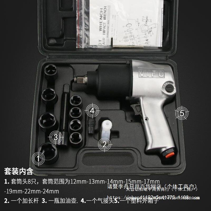 日本1/2工业级大扭力气动扳手小风炮气动工具风炮其它直销
